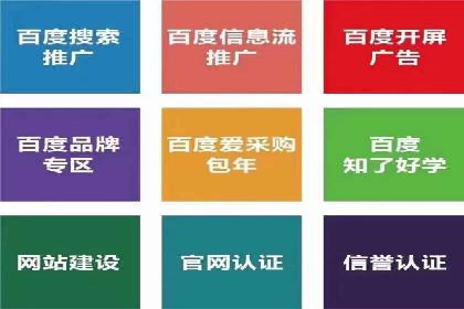 百度广告推广成本估算指南