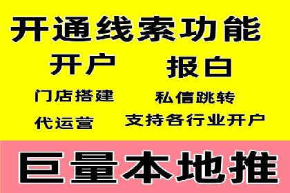 竞价广告中如何高效完成端口开户
